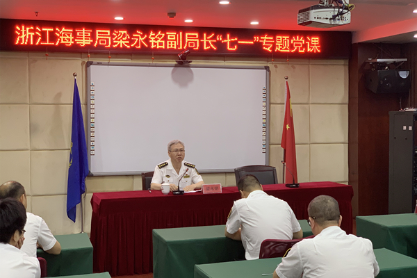 浙江海事局梁永铭副局长赴温州洞头海事处开展七一前专项督查