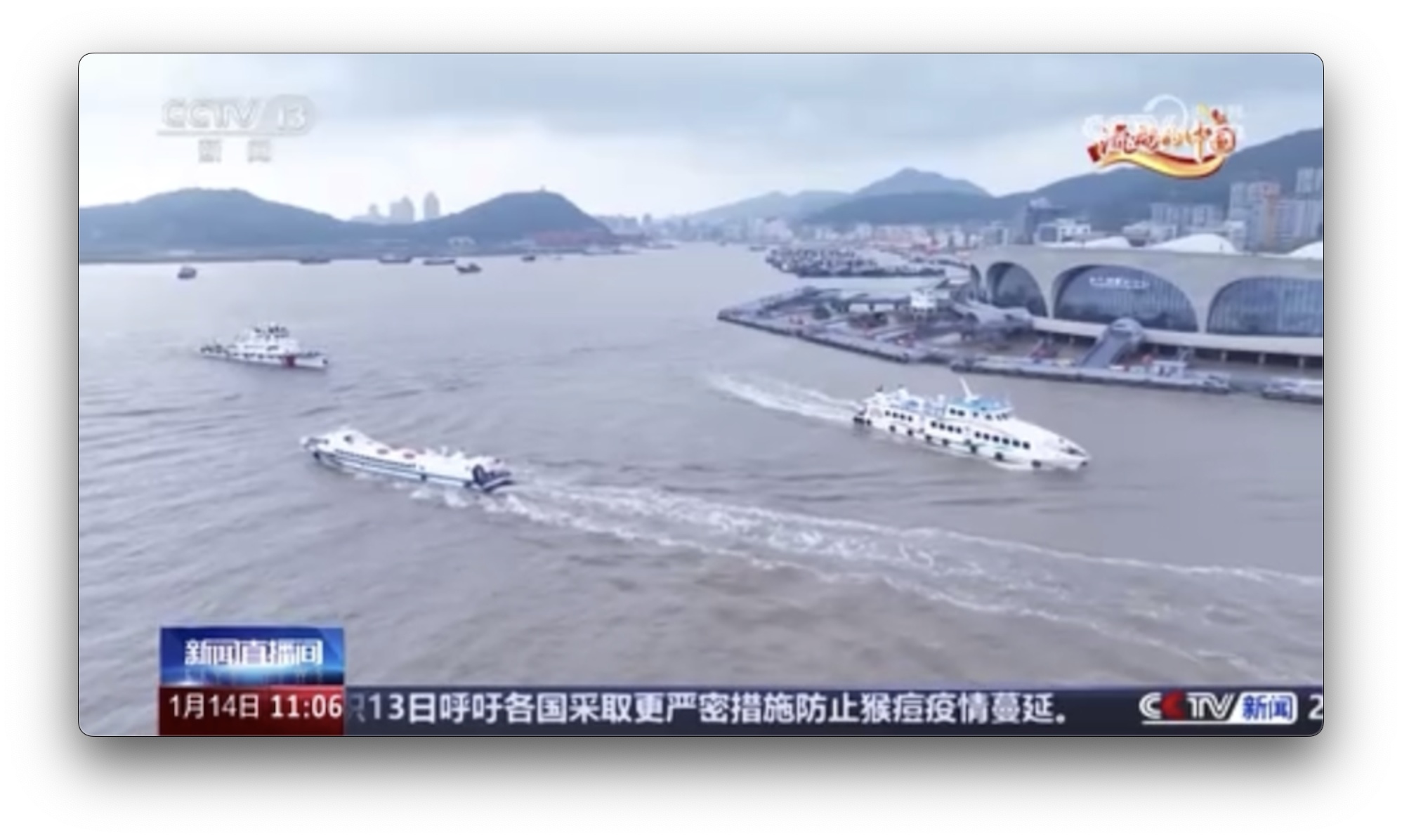 20250114【央视新闻】春运期间预计水路发送旅客同比增3.44%照片.png